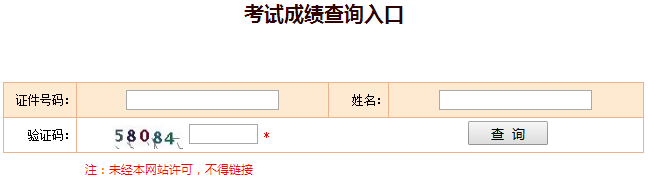 全國(guó)2020年一級(jí)造價(jià)工程師成績(jī)查詢?nèi)肟谝验_通