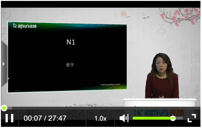 新東方小語種培訓視頻