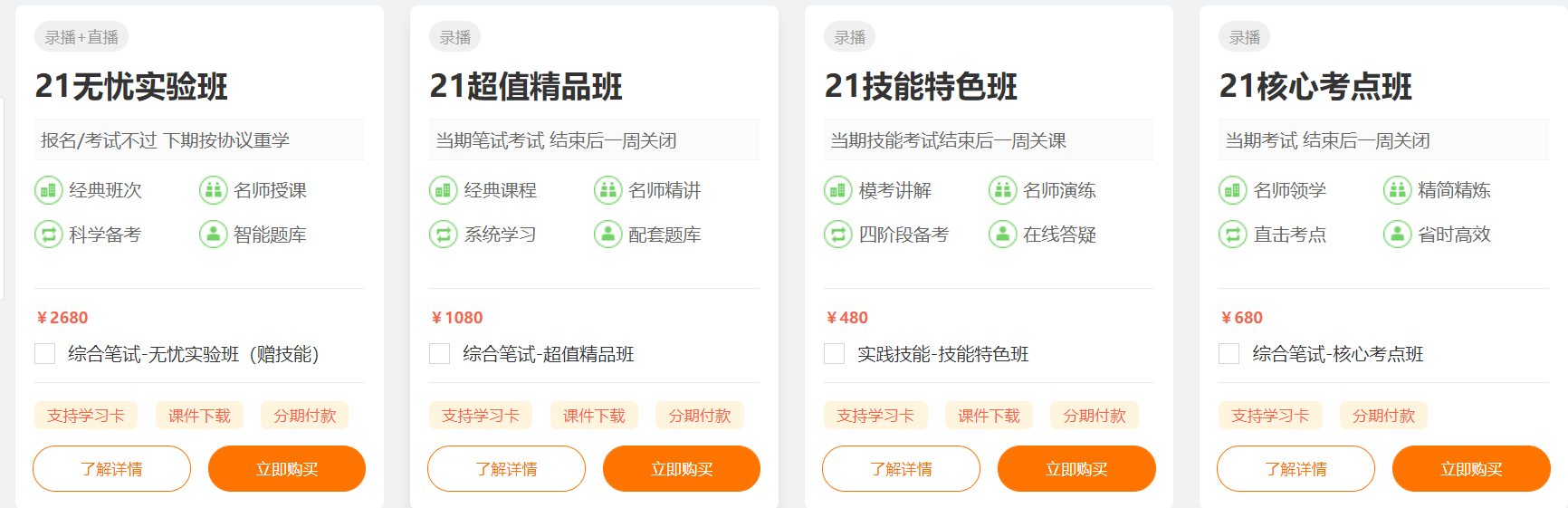 公共衛生助理醫師網校