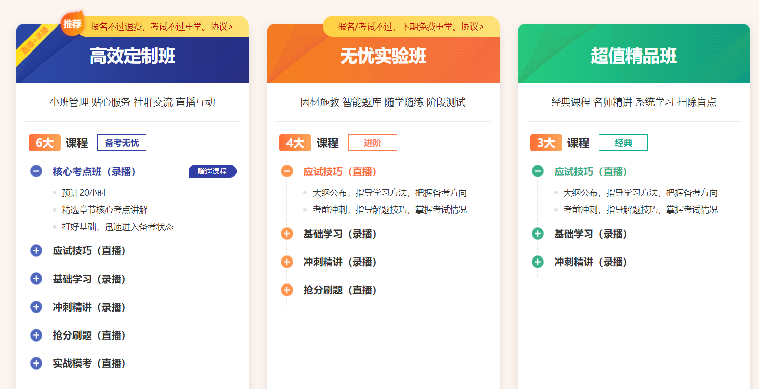  衛(wèi)生資格考試培訓(xùn)哪家好