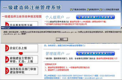 一級建造師怎么變更注冊