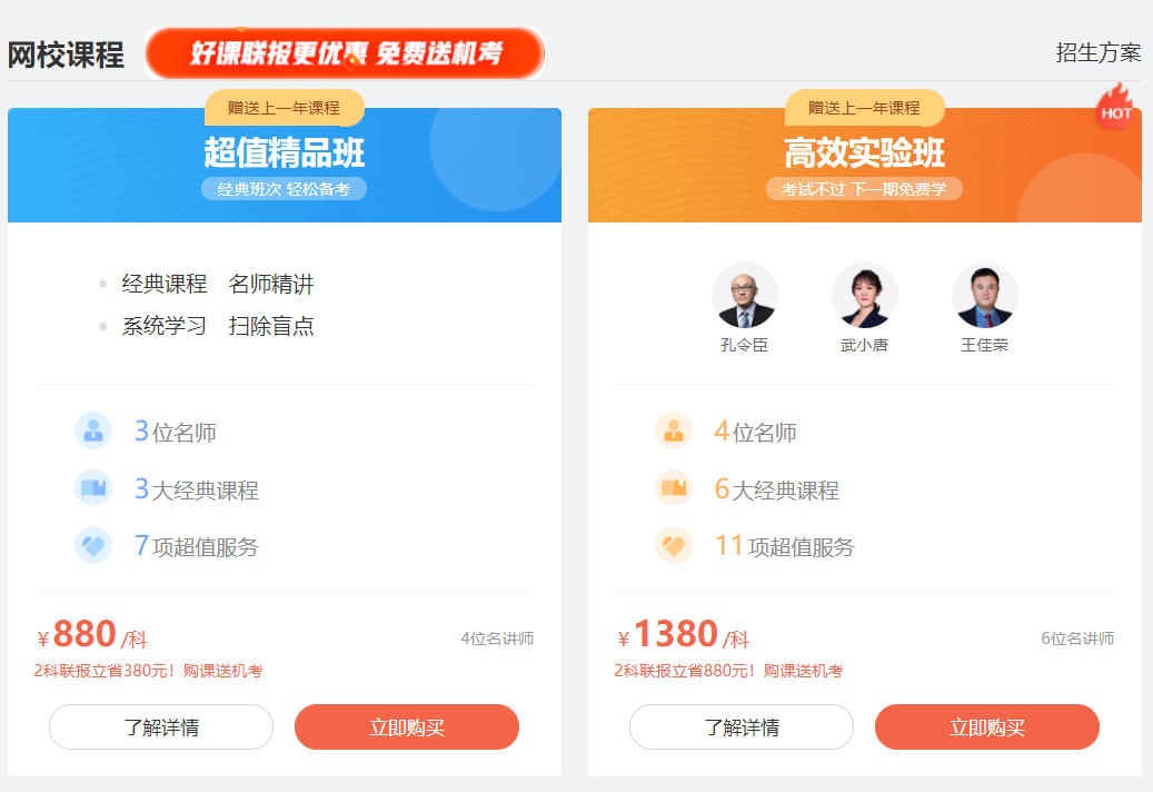 中華會(huì)計(jì)網(wǎng)校基金從業(yè)資格考試培訓(xùn)