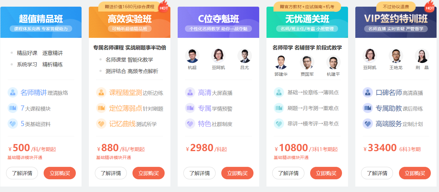 環(huán)球網(wǎng)校注冊會計師考試培訓課程