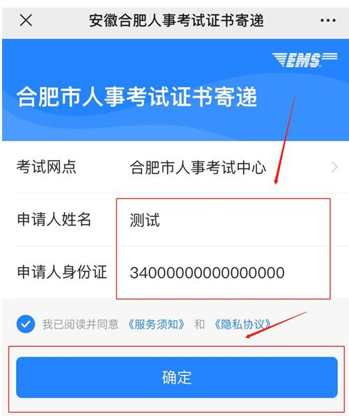 環(huán)球網(wǎng)校2020年安徽合肥二級(jí)造價(jià)工程師證書郵寄操作流程圖