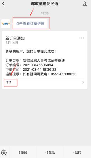 環(huán)球網(wǎng)校2020年安徽合肥二級(jí)造價(jià)工程師證書郵寄操作流程圖