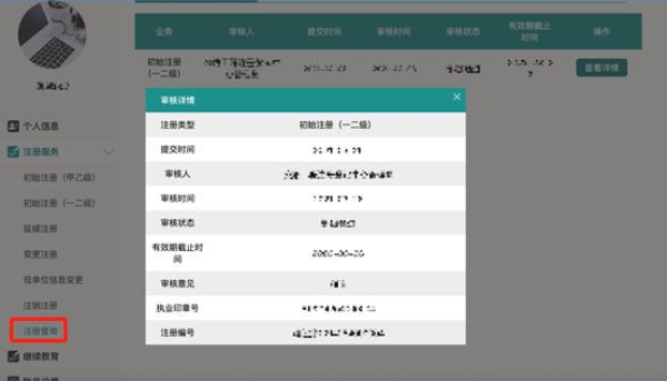 環球網校2021年交通運輸工程一級造價工程師注冊7步流程圖解