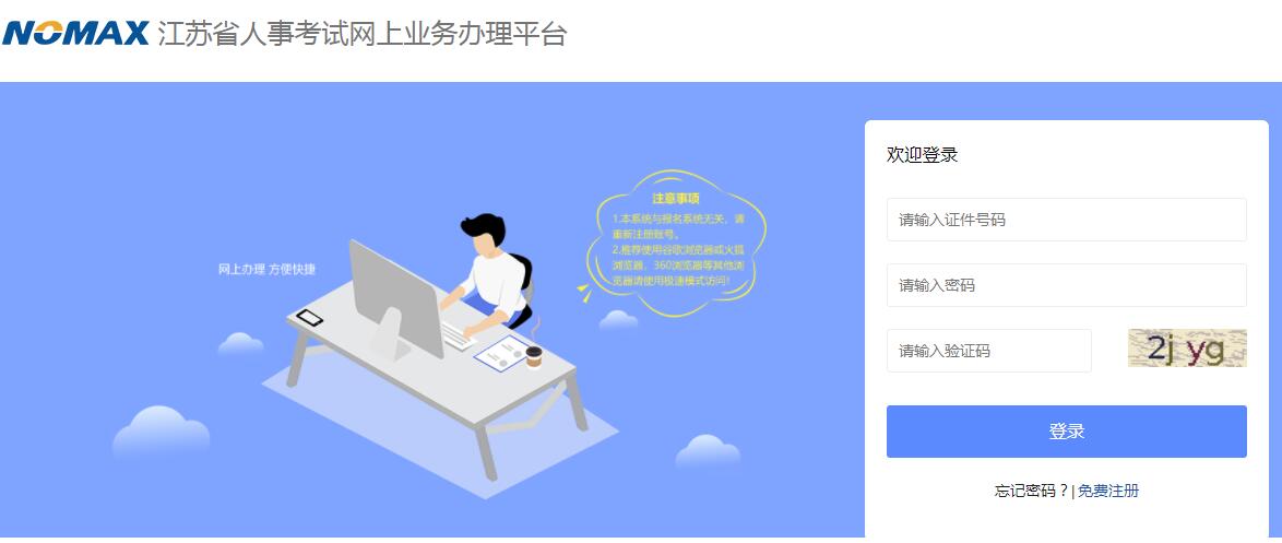 環(huán)球網(wǎng)校2020年江蘇二級(jí)造價(jià)師證書不再發(fā)放,可打印合格證明