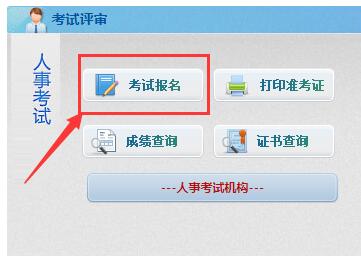 環球網校2021年北京二級造價師考試報名入口