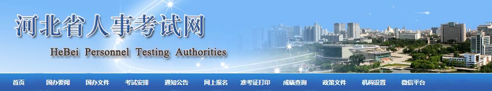 環球網校:2020年河北二級建造師證書正在審核中,證書即將上線