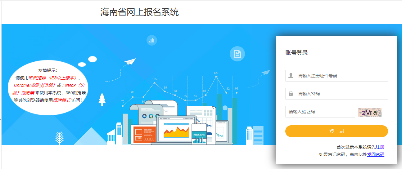 2022海南省二級造價工程師報名網(wǎng)站：海南省住房和城鄉(xiāng)建設廳官網(wǎng)