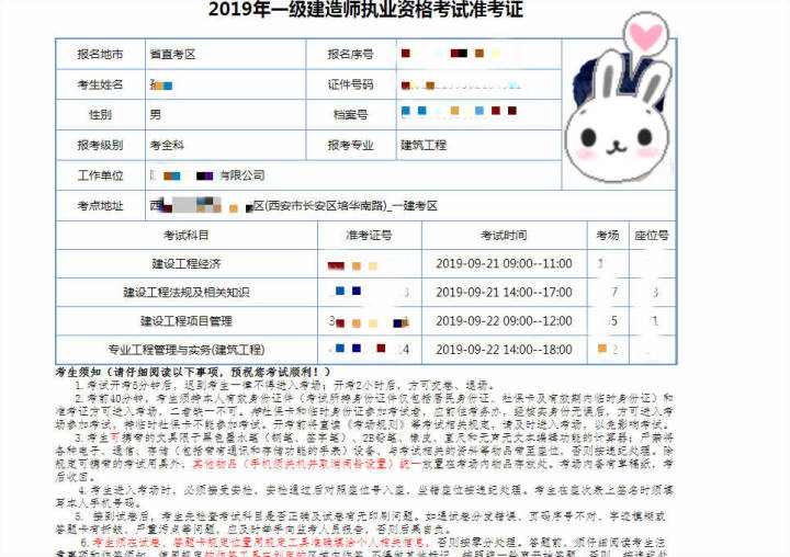 建造師證和消防證哪個(gè)好考_二級(jí)建造師考試身份證丟了怎么辦_掛靠建造師證多少錢(qián)