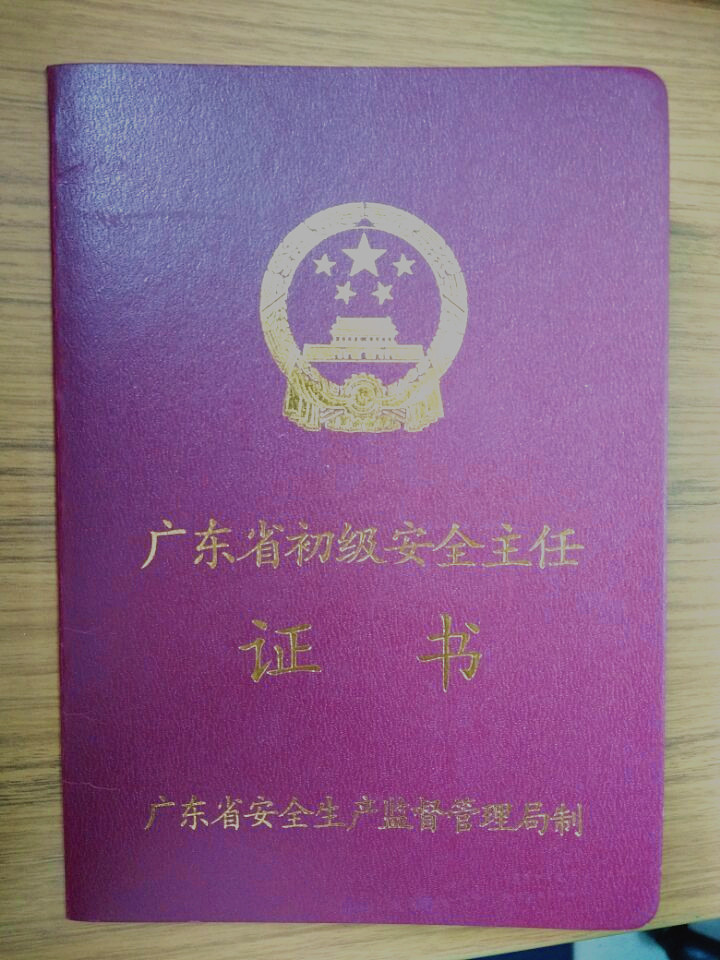 超級育兒師報名條件_二級安全工程師報名條件_招標師報名條件不夠