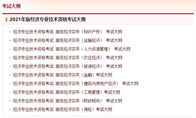 西南建筑市政設計院_二建建筑和市政考試科目_建筑與市政管理經濟師考試