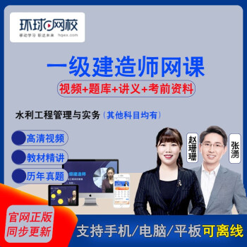 一建法規誰講的好_2012一建法規真題_一建法規好學嗎