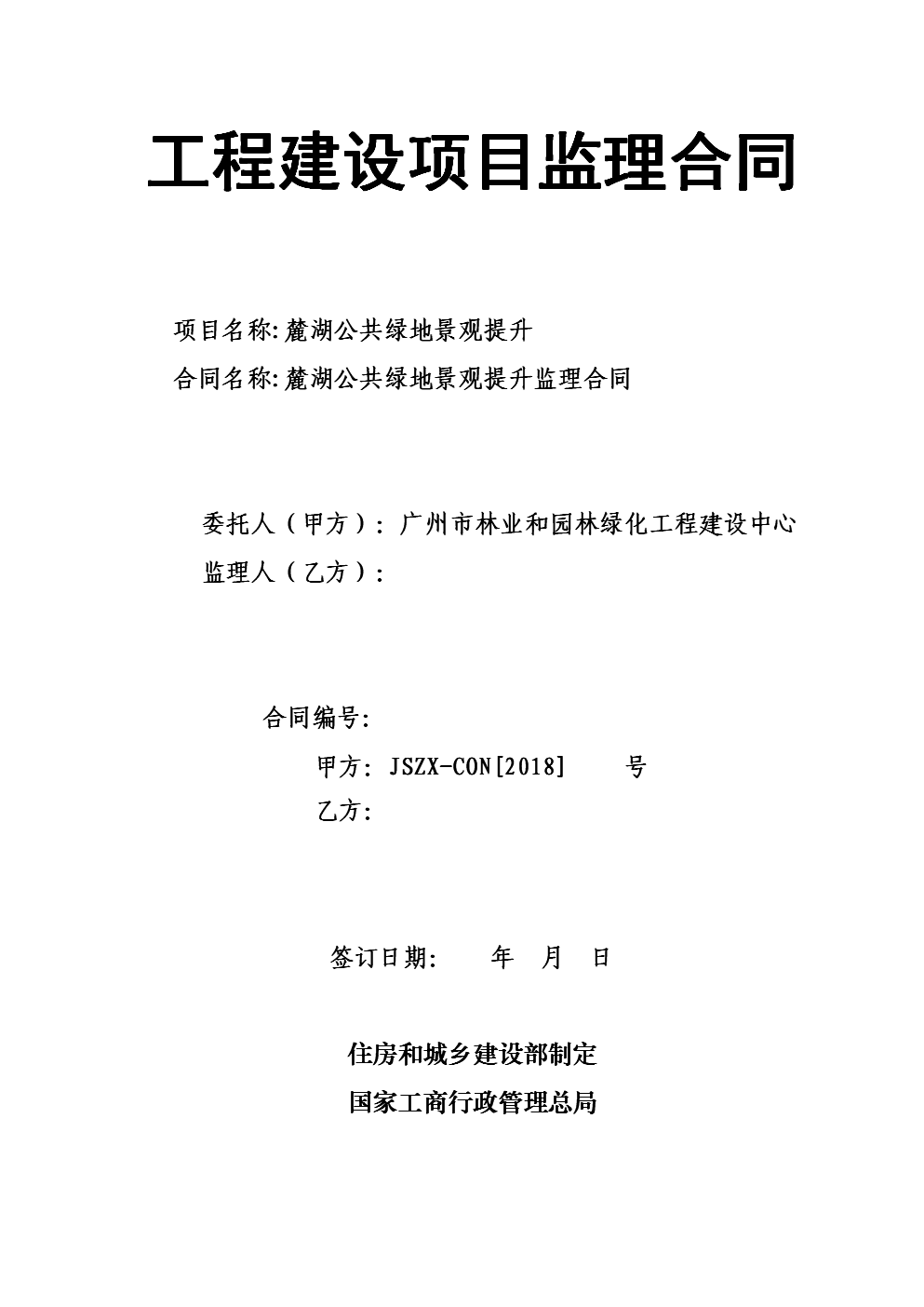 辦公室建筑建筑規范_建筑工程監理規范_新監理規范