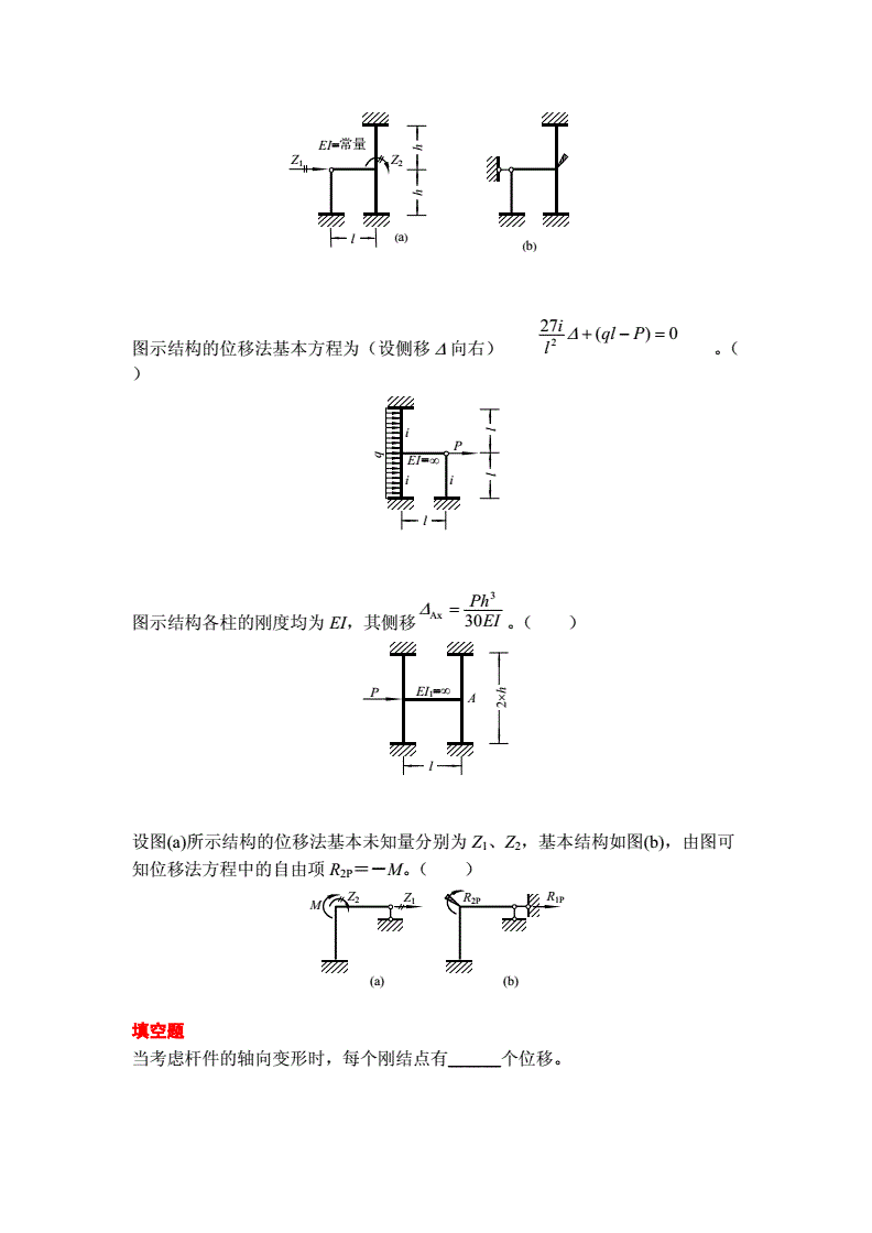 一注結構考試時間安排_注化基礎考試報名時間_一級注冊結構工程師基礎考試 考試手冊