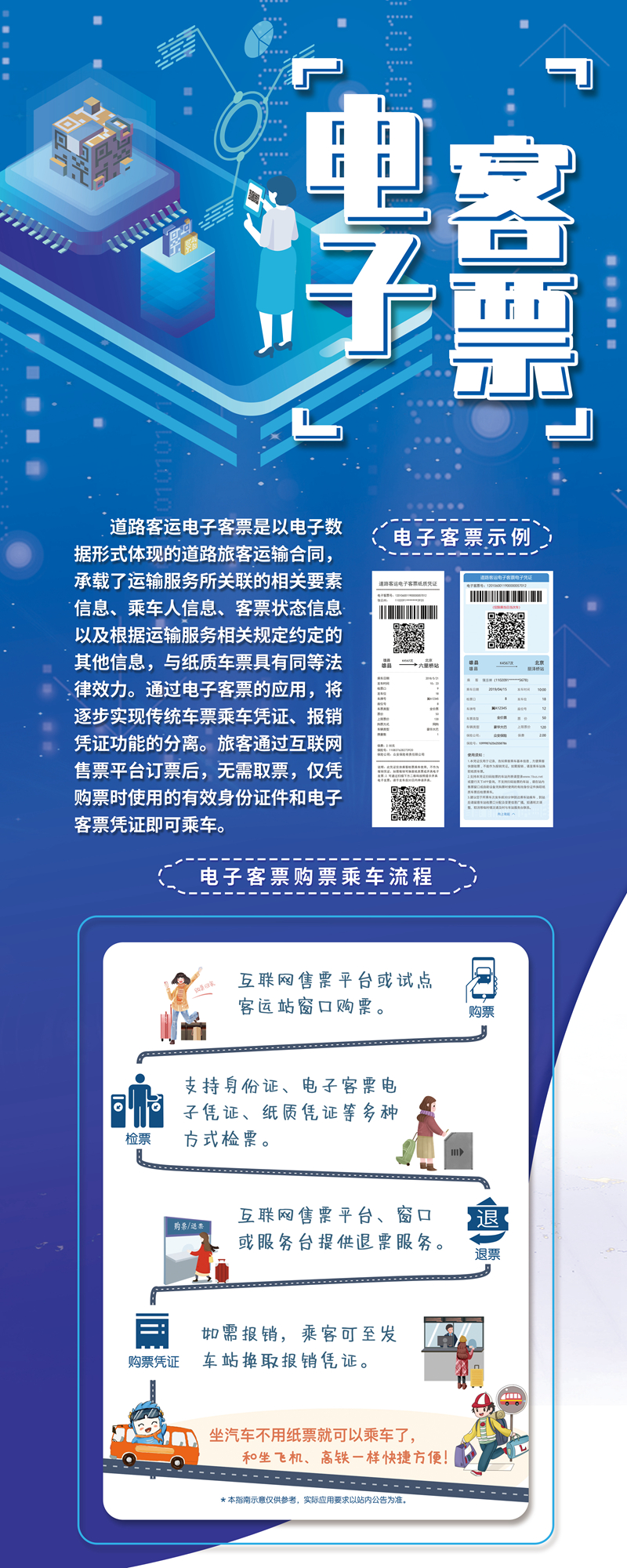 溫州交運(yùn)集團(tuán)聯(lián)網(wǎng)售票_安徽聯(lián)網(wǎng)售票中心_河南聯(lián)網(wǎng)售票