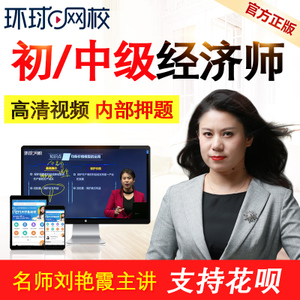 徐經(jīng)長(zhǎng) 中級(jí) 課件_全國(guó)經(jīng)濟(jì)專業(yè)技術(shù)資格考試大綱(中級(jí))2016_中級(jí)經(jīng)濟(jì)師課件