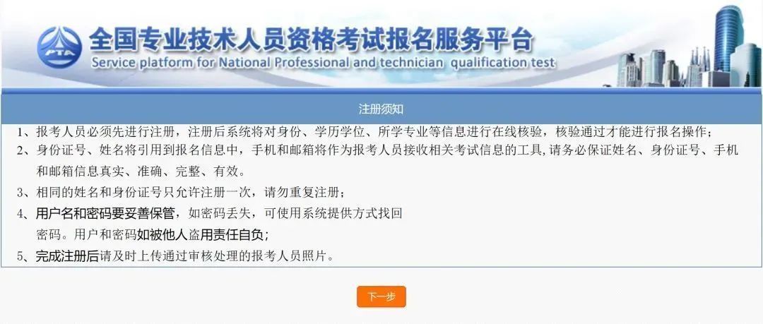 一建報名時間_一建怎么報名_一建報名時間安排 報名入口在哪里