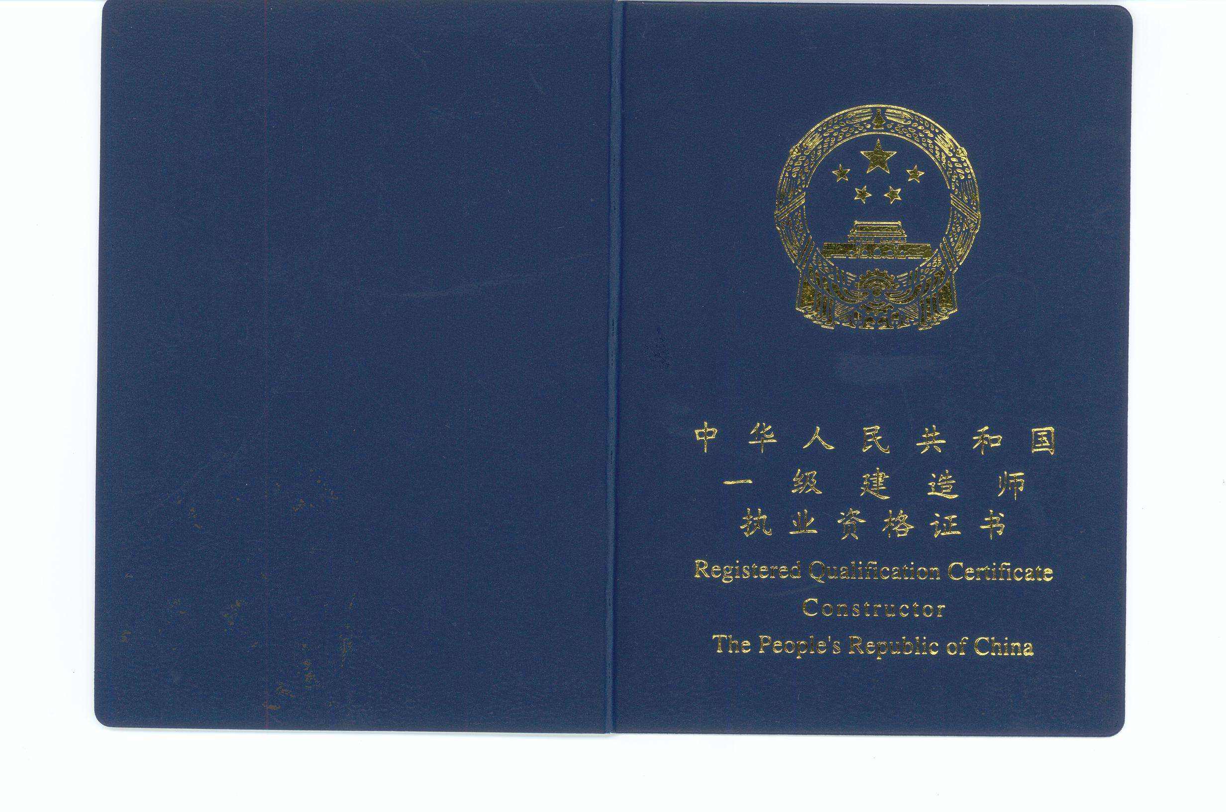 2級(jí)建造師查詢_一級(jí)建造師注冊(cè)信息查詢系統(tǒng)官網(wǎng)_建造師注冊(cè)信息