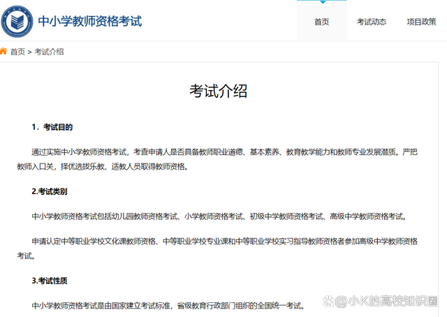 教師資格證 環球網校_中大網校環球網校_證券從業資格網校