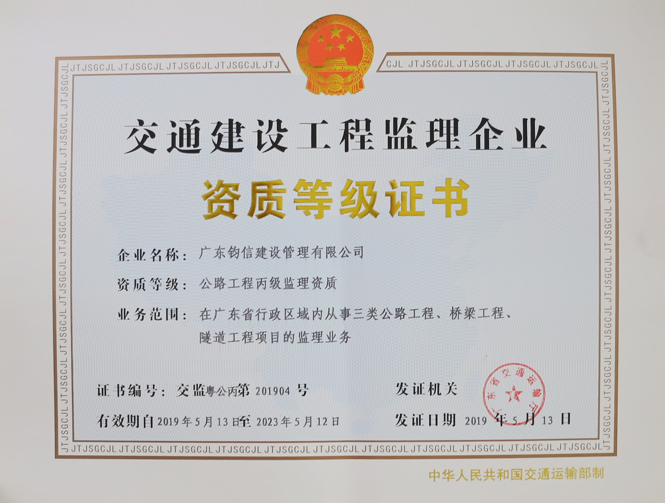 監(jiān)理見證取樣制度_公司規(guī)章處罰制度_監(jiān)理企業(yè)規(guī)章制度