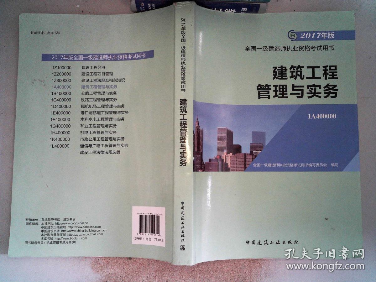 一建機電教材變化多少_2019一建機電教材電子檔下載_2019一建機電實務教材