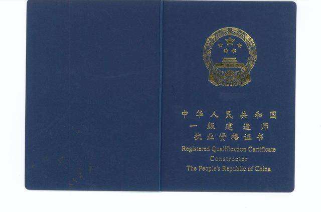 建造師證有什么用_建造師證被拿去掛靠,沒有協(xié)議,不給錢,屬于詐騙么_建造師證掛靠多少錢