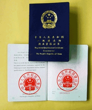 用假大專畢業(yè)證面試_用假大專學(xué)歷報(bào)一建可以嗎_戶口本改學(xué)歷用假的證