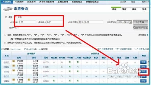 12306手機怎么訂票須知_電話訂票須知_火車票電話怎么訂票