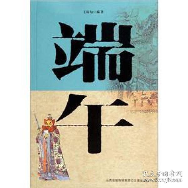 過端午要怎么送節_節分端午自誰言書中提到_故宮端午節限流