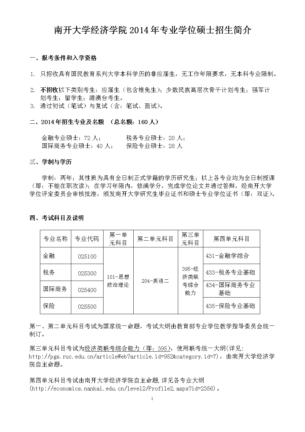2016中國mba排名_中國mba 排名_中國mba排名