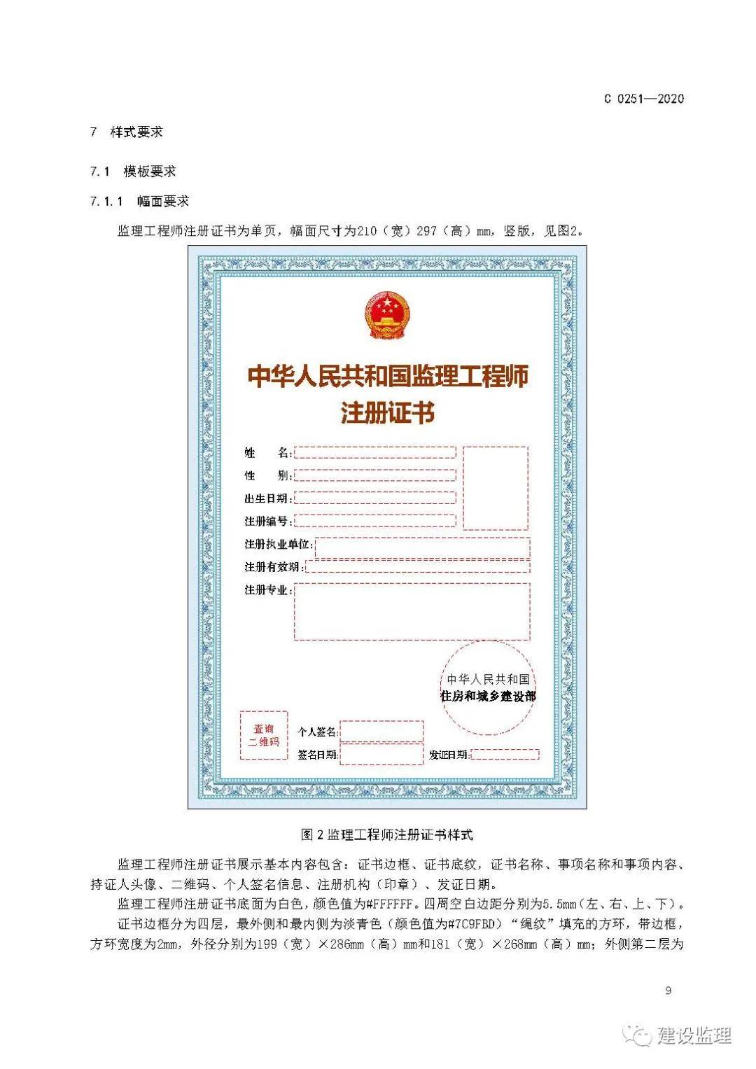 注冊監(jiān)理工程師變更網(wǎng)站_注冊測繪師網(wǎng)站_監(jiān)理總監(jiān)變更流程