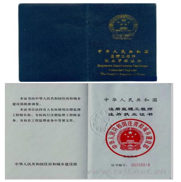 注冊測繪師網(wǎng)站_監(jiān)理總監(jiān)變更流程_注冊監(jiān)理工程師變更網(wǎng)站