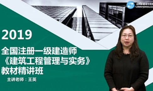 建造師輔導網校_一級建造師網校_233網校建造師題庫