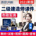 233網校建造師題庫_建造師輔導網校_一級建造師網校