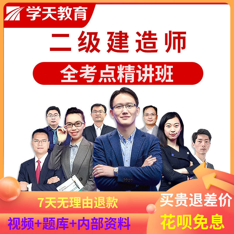 一級(jí)建造師網(wǎng)校_建造師網(wǎng)校排名_中大網(wǎng)校建造師