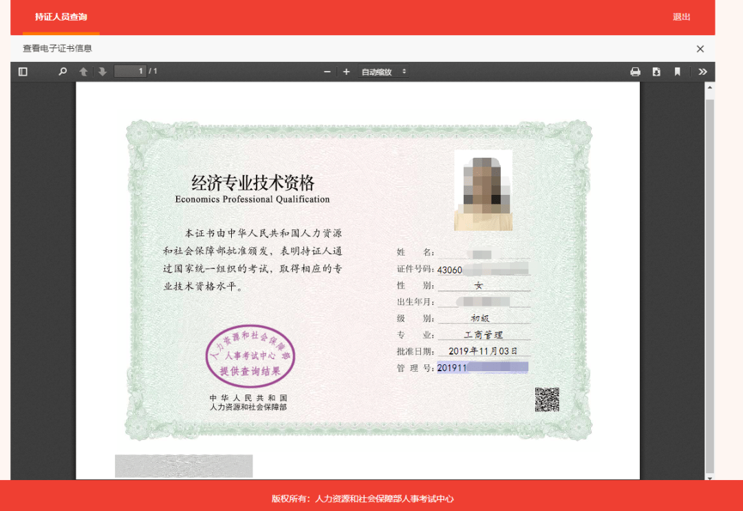 經濟師單位聘任可以評審高級嗎_重慶哪里可以考高級催乳師證_軟考高級在事業單位聘任