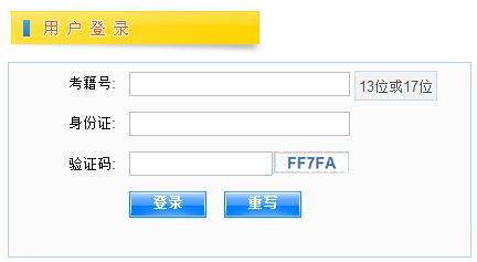 人力資源網報名入口官網_執業醫師報名入口官網_公務員報名入口2017官網