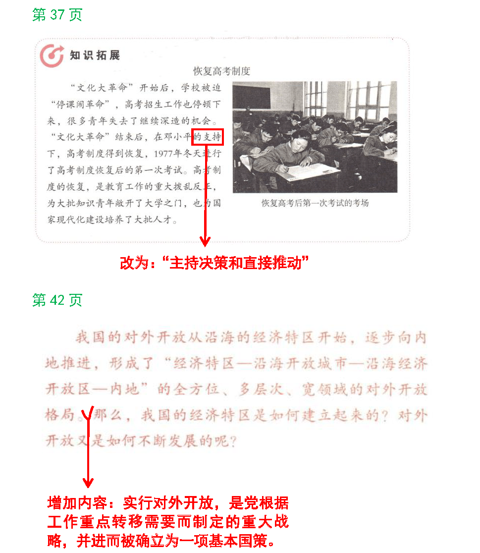 2022一建經(jīng)濟(jì)教材變化_一建教材變化解析_2018一建考試大綱變化