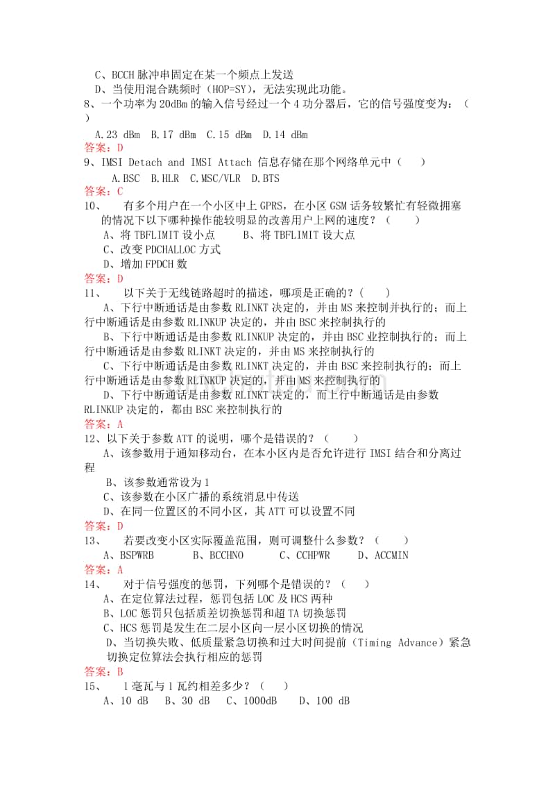 中級 財務(wù)管理講義_中級經(jīng)濟師課件講義_中級會計實務(wù)串講講義