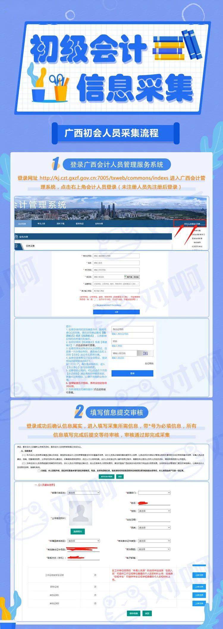 環球網校中級經濟師考試_中級會計師考試環球網校_中級經濟師環球網校怎么樣