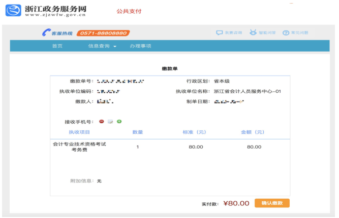 環球網校中級經濟師考試_中級經濟師環球網校怎么樣_中級會計師考試環球網校