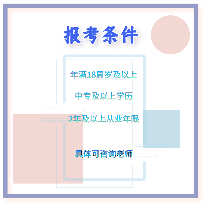 古建筑結(jié)構(gòu)施工工證統(tǒng)一報名入口2022【最新商訊】