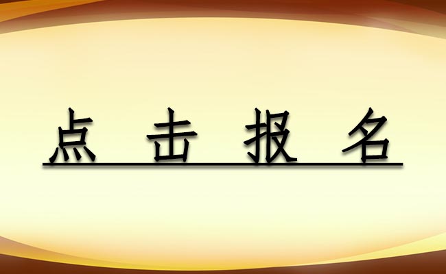 報考結(jié)構(gòu)工程師報考單位_結(jié)構(gòu)師報考資格_勞動部的高級物流師報考一定要是勞動部的物流師嗎