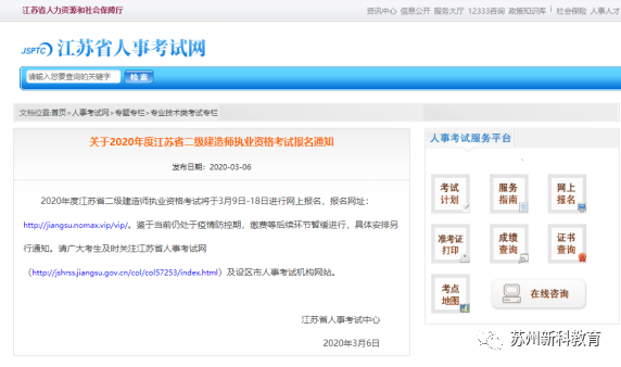 江蘇一建考試報名條件_江蘇一建考試報名_2015一建報名考試