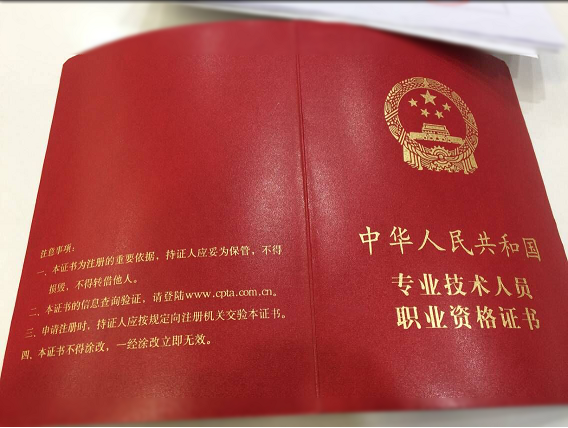 注冊測繪師網站_注冊監理工程師變更網站_李啟明 武漢市 注冊監理程師