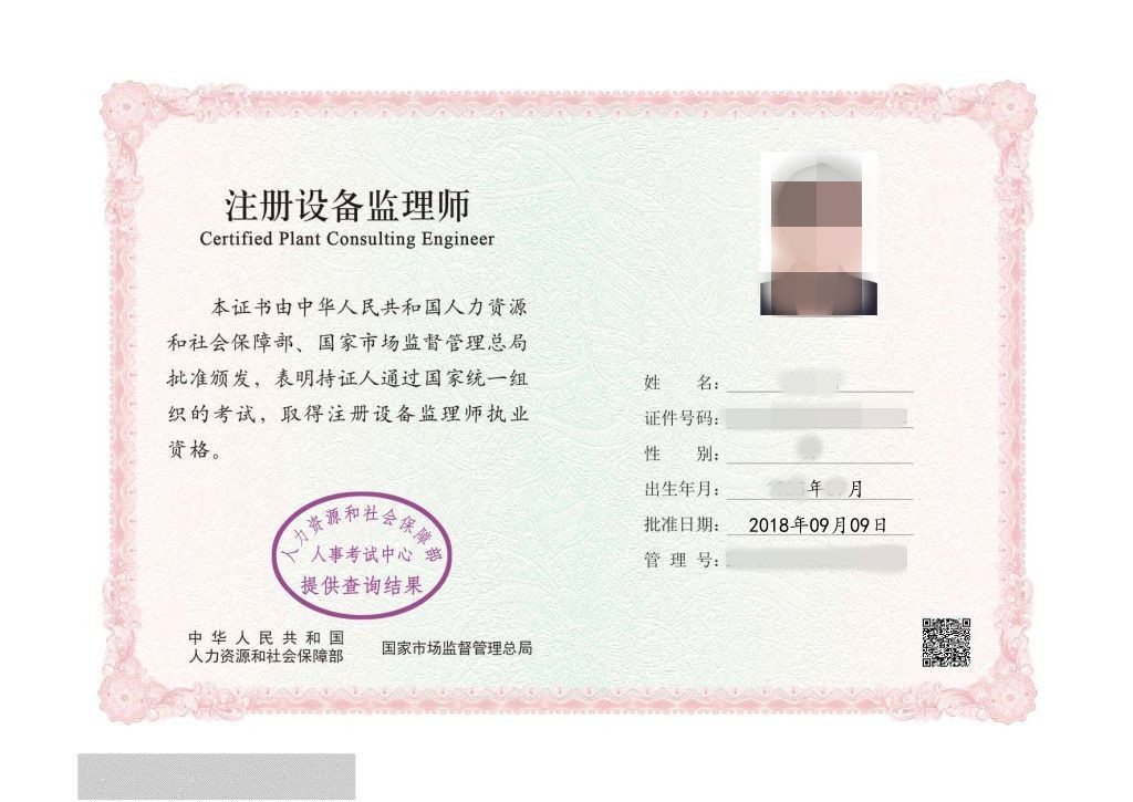 李啟明 武漢市 注冊監理程師_注冊監理工程師變更網站_注冊測繪師網站