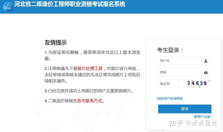 江蘇一建報(bào)考官網(wǎng)_一建報(bào)考 條件_一建大家論壇官網(wǎng)