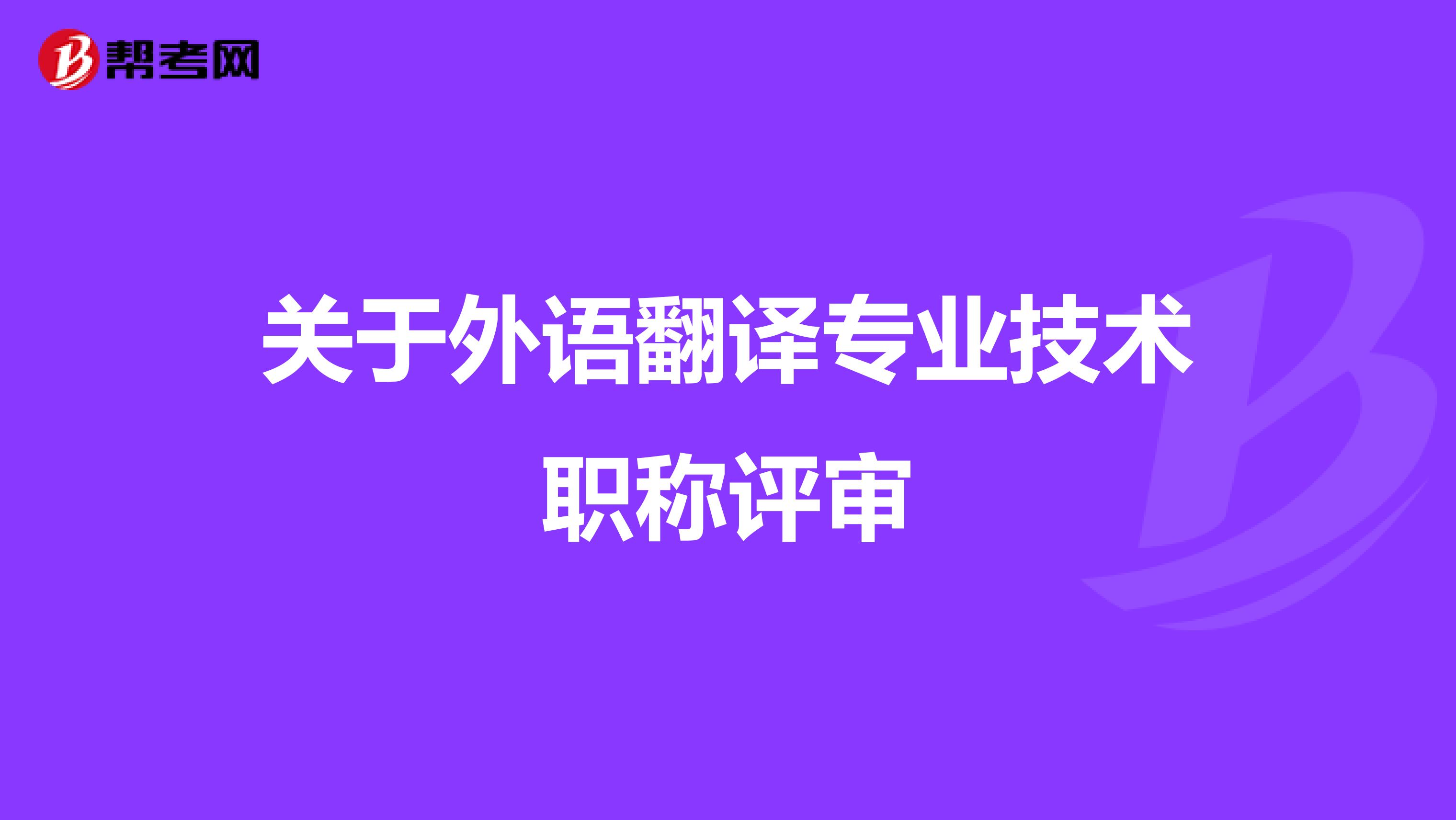 軟件工程師的職稱如何評定_經濟師職稱評定課件_中國書畫家職稱及潤格評定委員會